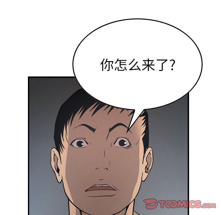 经纪人  第67话 漫画图片21.jpg