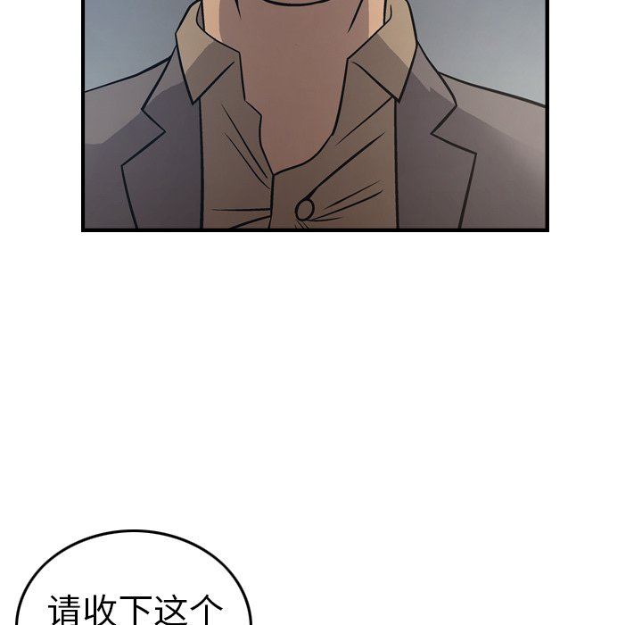 经纪人  第67话 漫画图片22.jpg