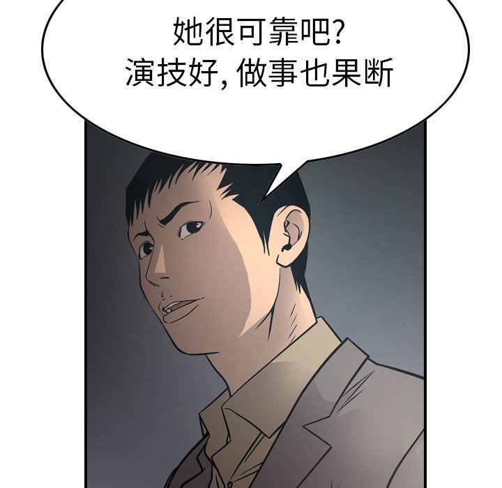 经纪人  第67话 漫画图片25.jpg