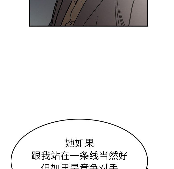 经纪人  第67话 漫画图片26.jpg