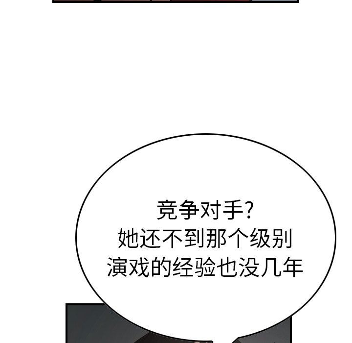 经纪人  第67话 漫画图片28.jpg