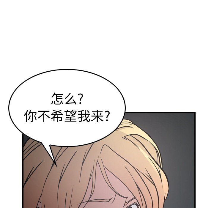 经纪人  第67话 漫画图片34.jpg