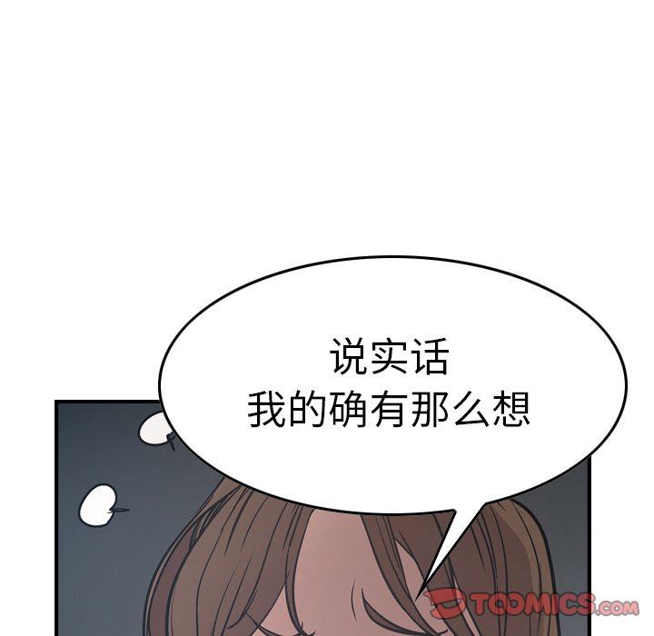 经纪人  第67话 漫画图片36.jpg