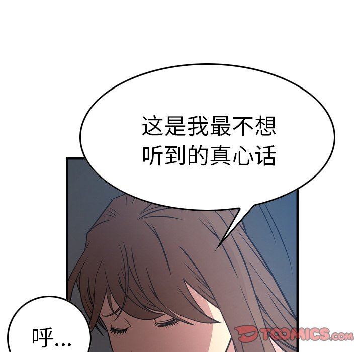 经纪人  第67话 漫画图片42.jpg