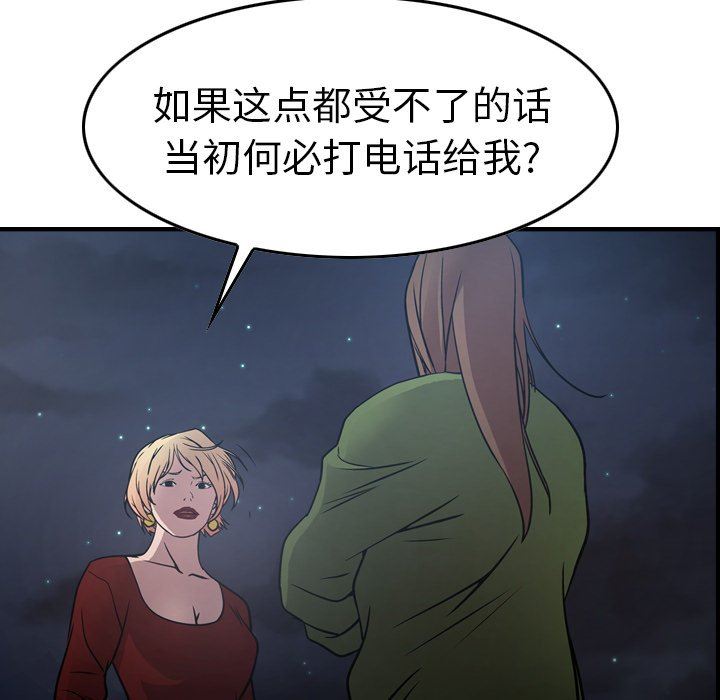 经纪人  第67话 漫画图片44.jpg