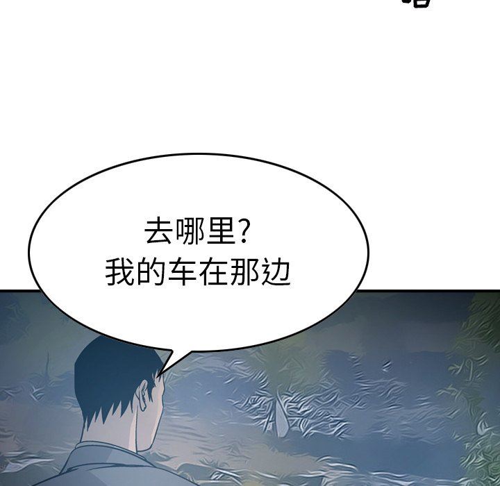 经纪人  第67话 漫画图片53.jpg