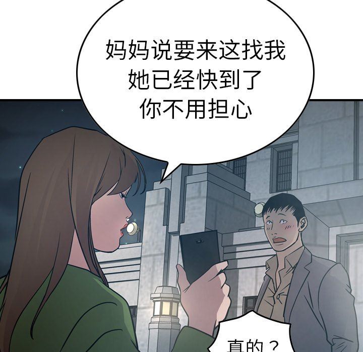 经纪人  第67话 漫画图片61.jpg