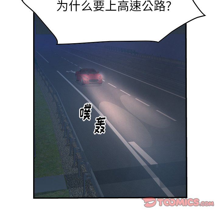 经纪人  第67话 漫画图片69.jpg