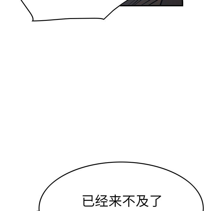 经纪人  第67话 漫画图片79.jpg