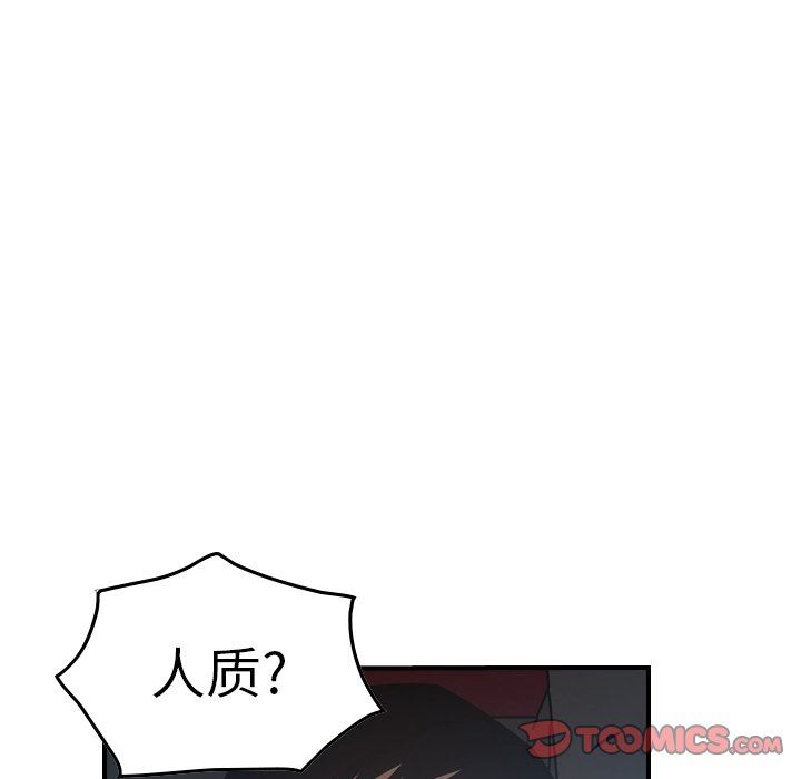 经纪人  第67话 漫画图片81.jpg