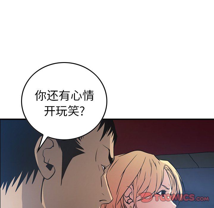 经纪人  第67话 漫画图片87.jpg