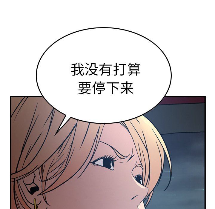 经纪人  第67话 漫画图片91.jpg