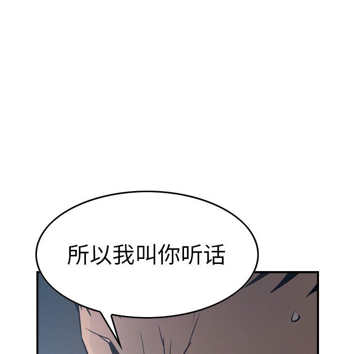 经纪人  第67话 漫画图片98.jpg