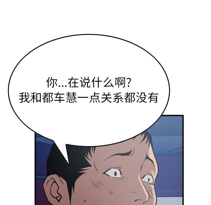 经纪人  第67话 漫画图片106.jpg