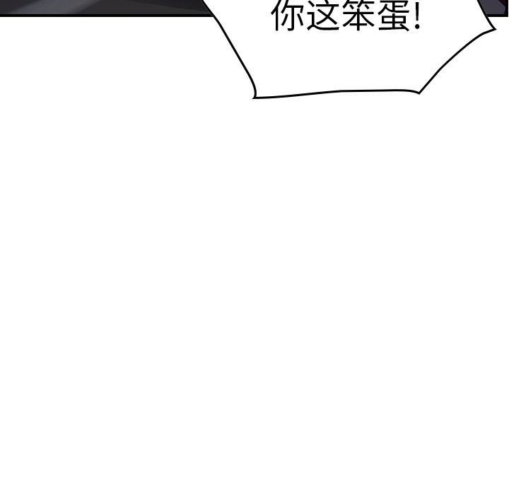 经纪人  第67话 漫画图片115.jpg