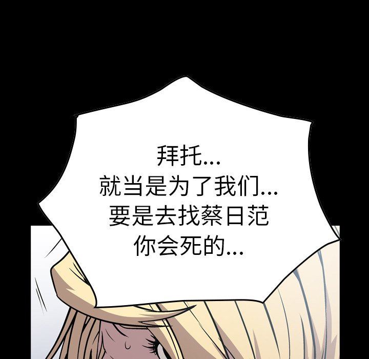 经纪人  第68话 漫画图片10.jpg