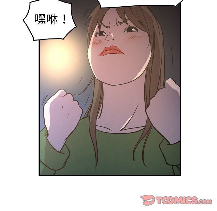 经纪人  第68话 漫画图片21.jpg