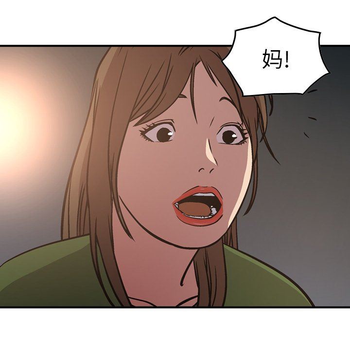 经纪人  第68话 漫画图片30.jpg