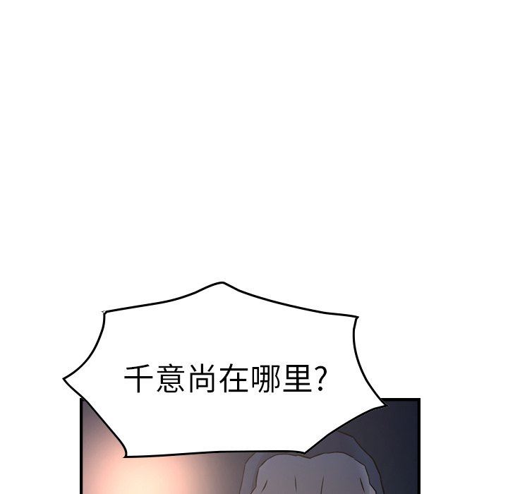 经纪人  第68话 漫画图片37.jpg