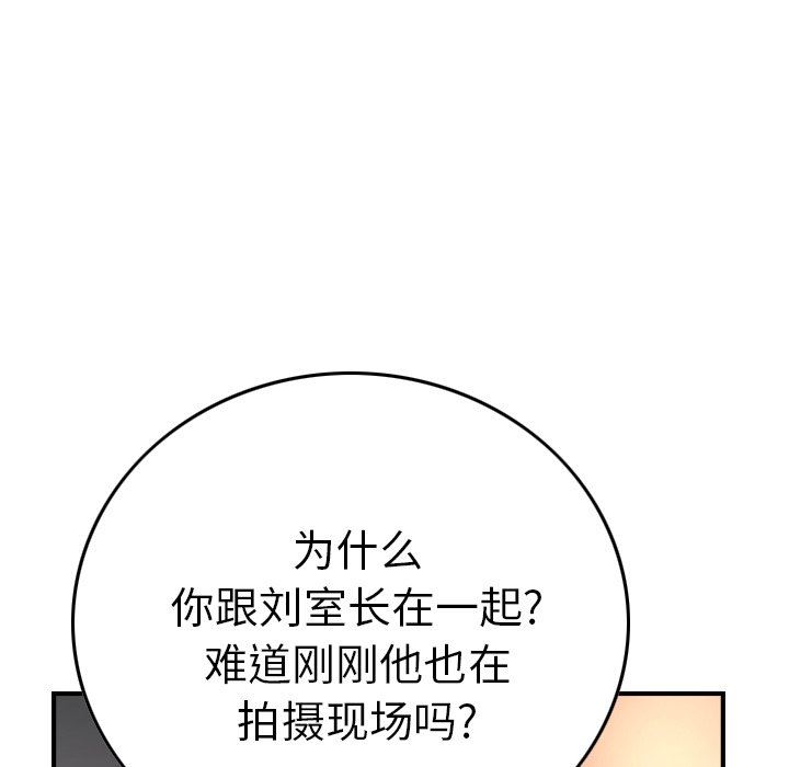 经纪人  第68话 漫画图片41.jpg