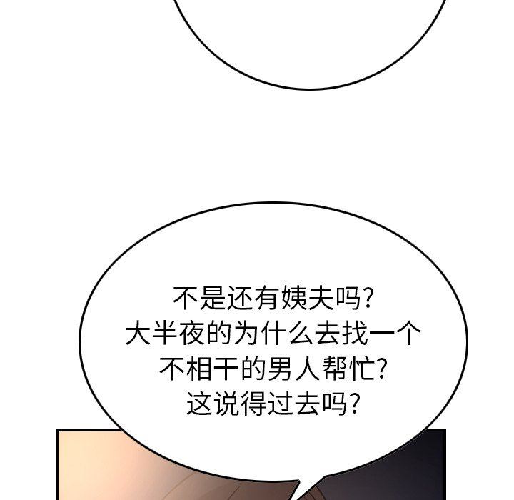 经纪人  第68话 漫画图片43.jpg