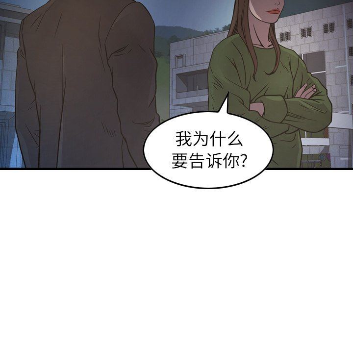 经纪人  第68话 漫画图片46.jpg