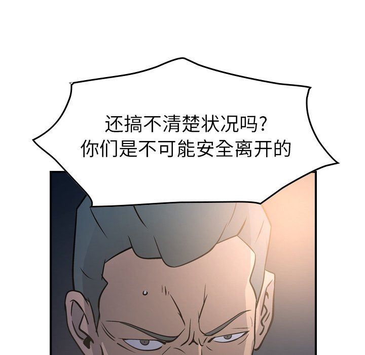 经纪人  第68话 漫画图片47.jpg