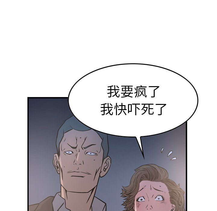 经纪人  第68话 漫画图片60.jpg