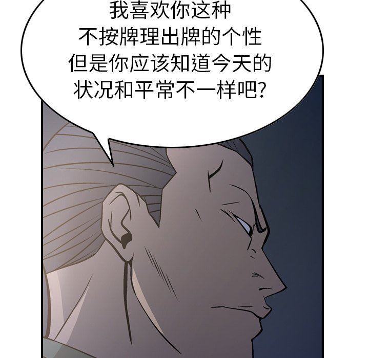 经纪人  第68话 漫画图片62.jpg