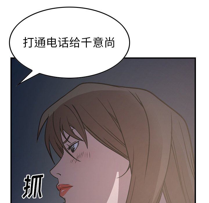 经纪人  第68话 漫画图片64.jpg