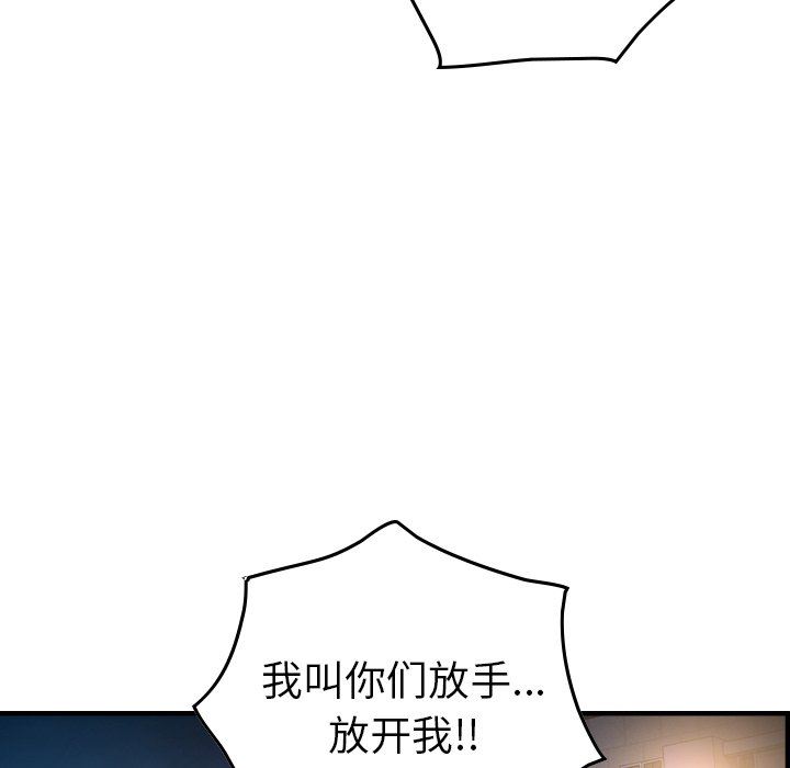 经纪人  第68话 漫画图片73.jpg