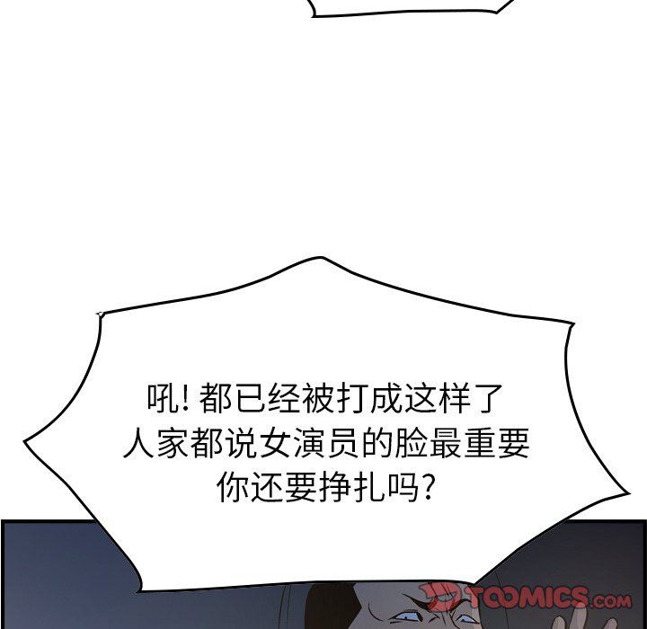 经纪人  第68话 漫画图片75.jpg