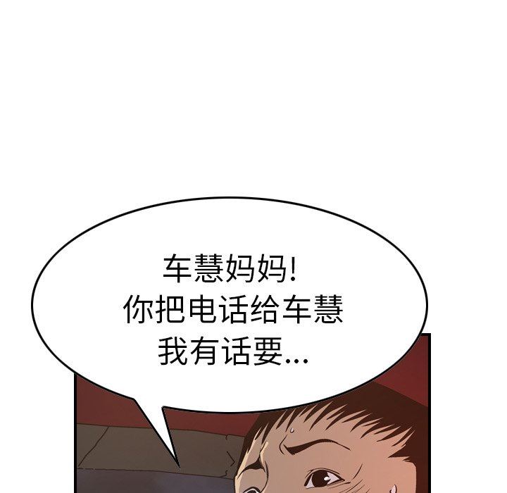 经纪人  第68话 漫画图片79.jpg