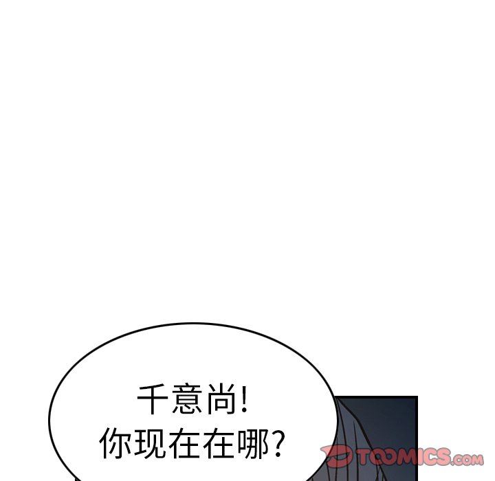 经纪人  第68话 漫画图片81.jpg