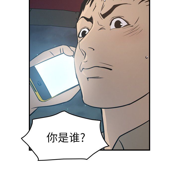 经纪人  第68话 漫画图片84.jpg