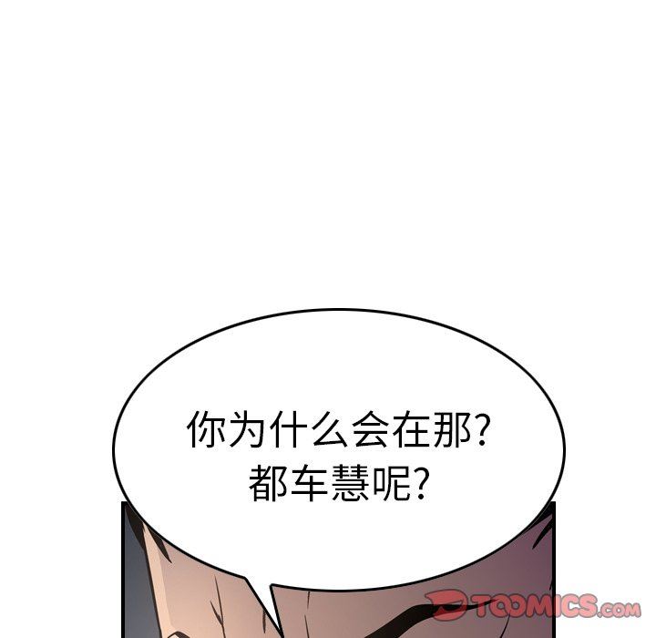 经纪人  第68话 漫画图片87.jpg