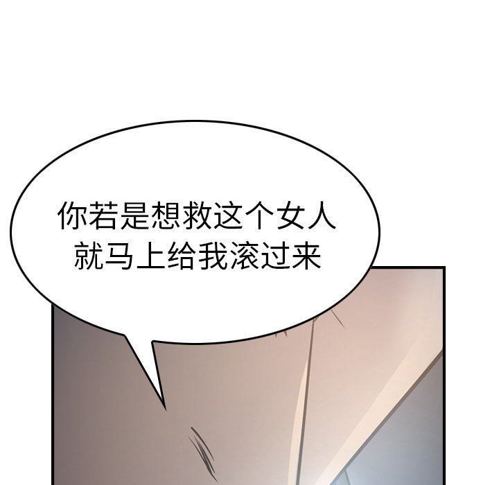 经纪人  第68话 漫画图片89.jpg