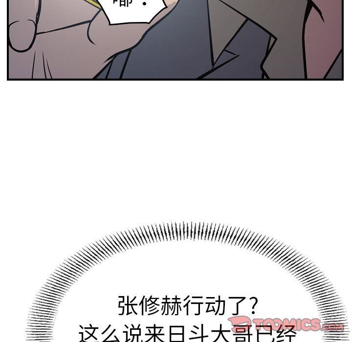 经纪人  第68话 漫画图片93.jpg