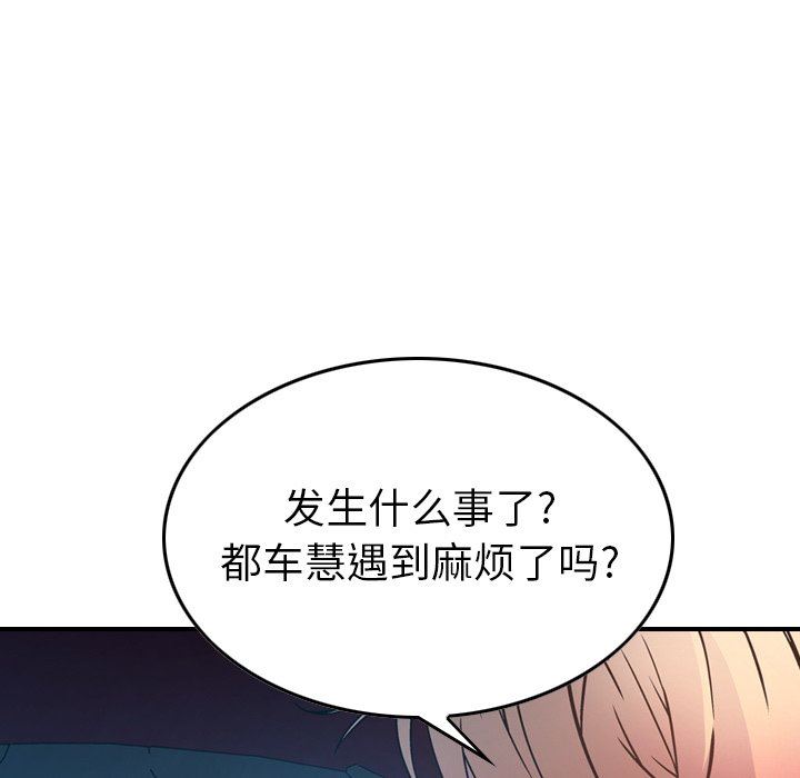 经纪人  第68话 漫画图片97.jpg