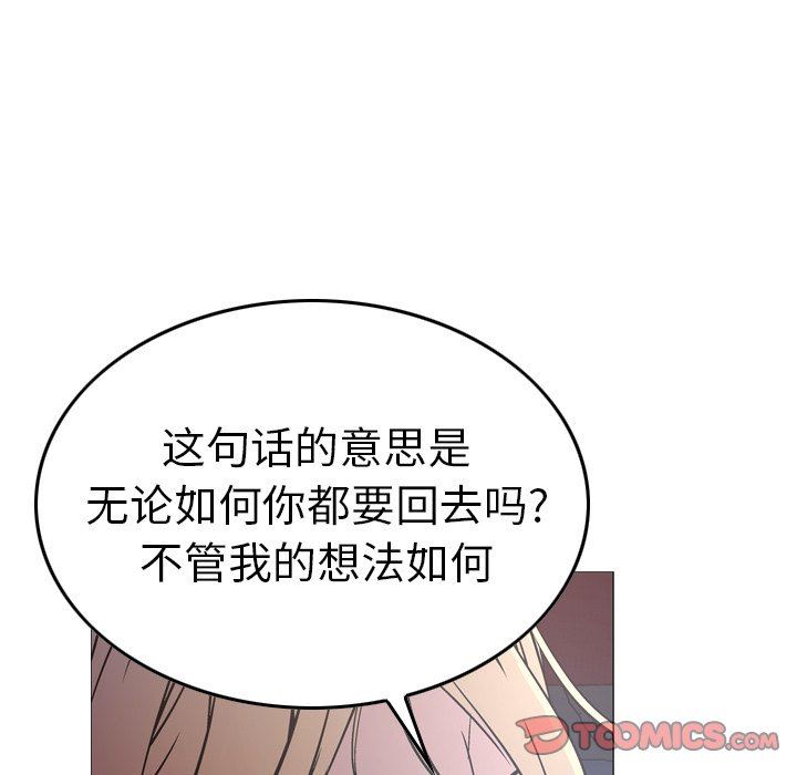 经纪人  第68话 漫画图片99.jpg