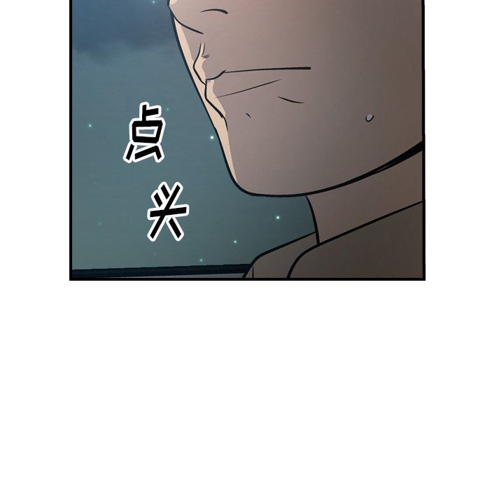 经纪人  第68话 漫画图片102.jpg