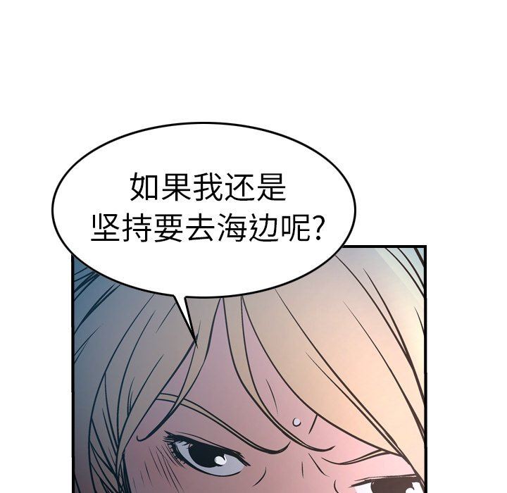 经纪人  第68话 漫画图片103.jpg