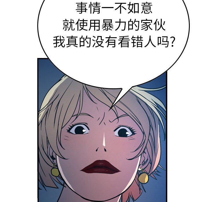 经纪人  第68话 漫画图片107.jpg