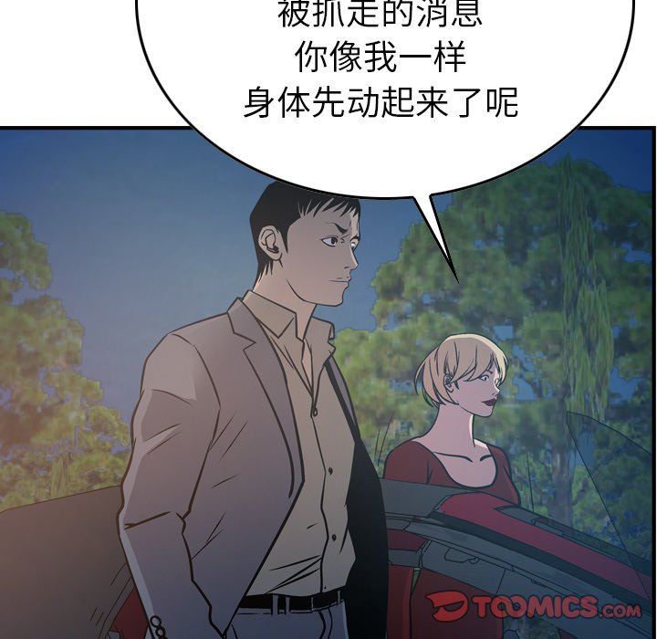 经纪人  第68话 漫画图片111.jpg