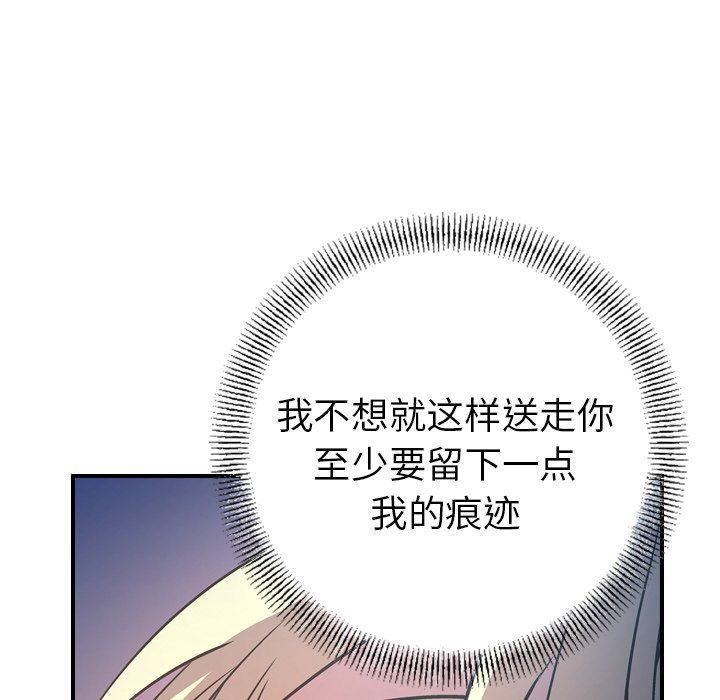 经纪人  第68话 漫画图片120.jpg