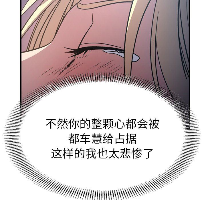 经纪人  第68话 漫画图片121.jpg