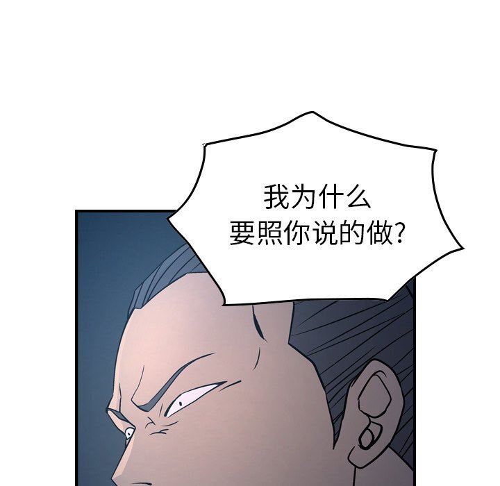 经纪人  第69话 漫画图片98.jpg