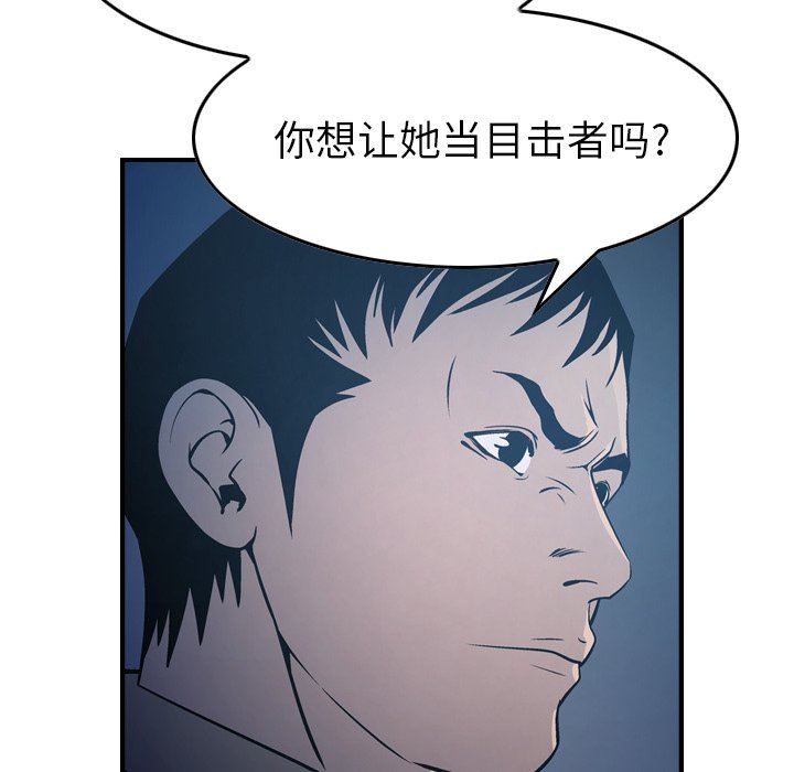 经纪人  第69话 漫画图片100.jpg