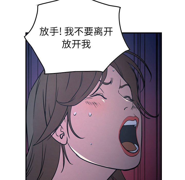 经纪人  第69话 漫画图片104.jpg