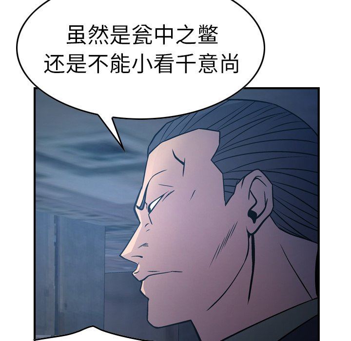 经纪人  第69话 漫画图片121.jpg